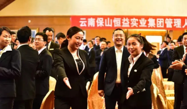 云南保山恒益實業(yè)集團管理人員培訓(xùn)圓滿落幕