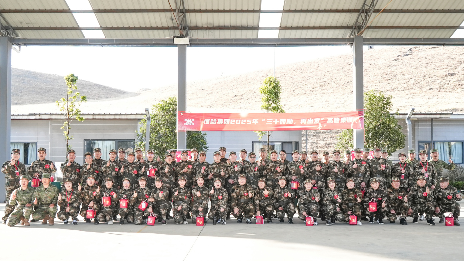 “三十而勵(lì)，再出發(fā)”——恒益集團(tuán)高管集訓(xùn)順利舉行